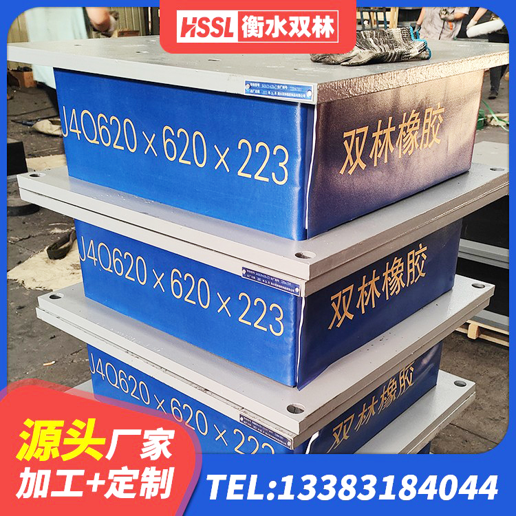 贵德县建筑高阻尼圆形隔震支座生产厂家 贵德县建筑橡胶隔振支座生产厂家 贵德县LNR1100天然橡胶支座厂家 贵德县隔震支座LRB500多少钱 - 第1张