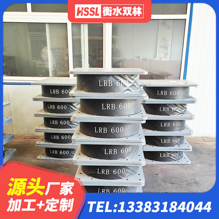 贵德县高阻尼隔震支座什么价格 贵德县建筑减振橡胶隔震支座 贵德县LNR天然隔震支座生产厂家 贵德县LRB300隔震支座什么价格 - 第8张